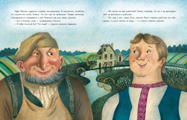 Богатырь Несыта_08-09