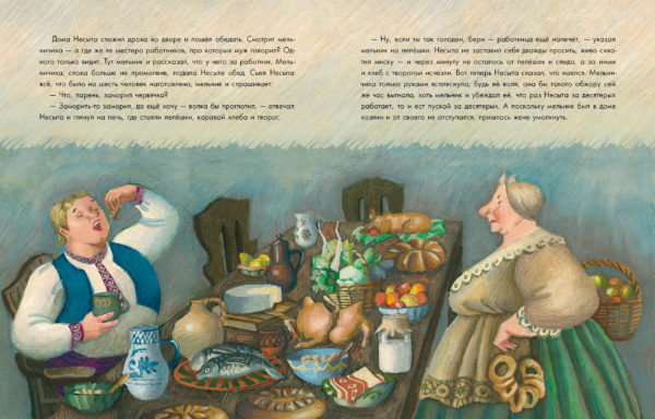 Богатырь Несыта_12-13