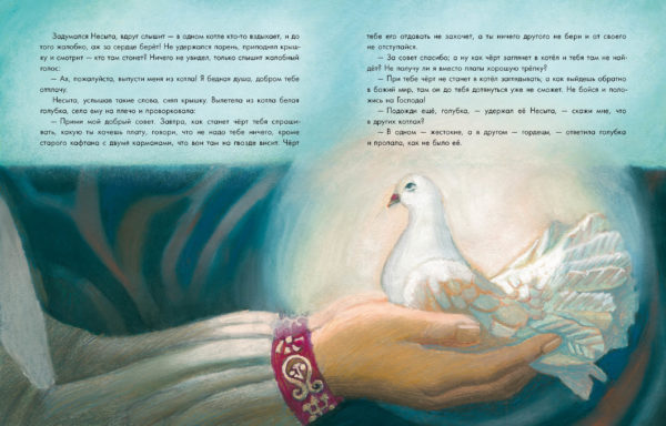 Богатырь Несыта_18-19