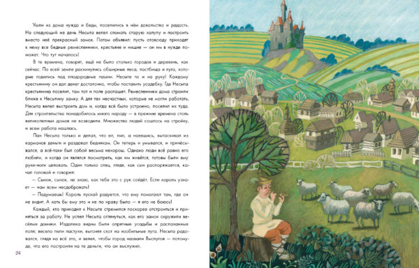 Богатырь Несыта_24-25