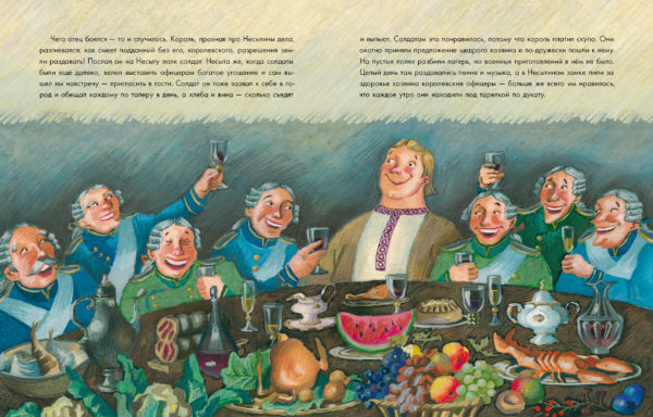 Богатырь Несыта_26-27