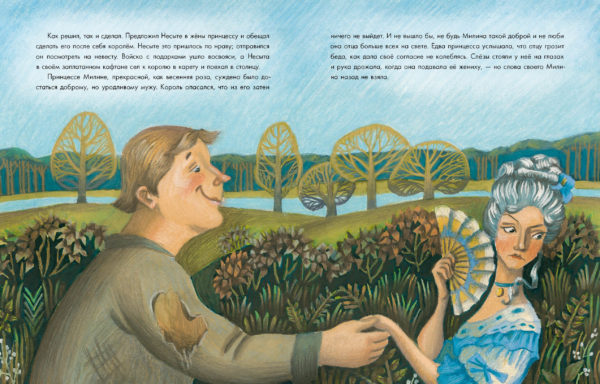 Богатырь Несыта_30-31