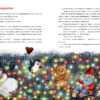 Отряд похитителей гирлянд_56-57