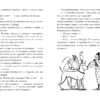 Принцесса идет по следу_108-109