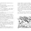 Принцесса идет по следу_110-111