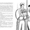 Принцесса идет по следу_126-127