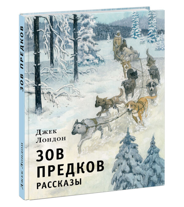 Zov-predkov-cover1