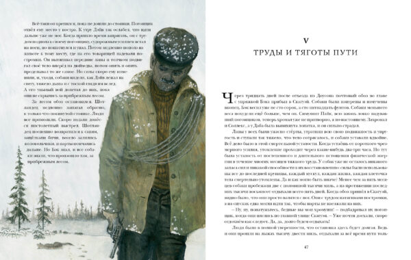 Zov predkov_046-047
