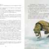 Zov predkov_072-073