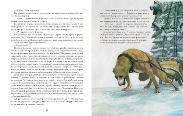 Zov predkov_072-073