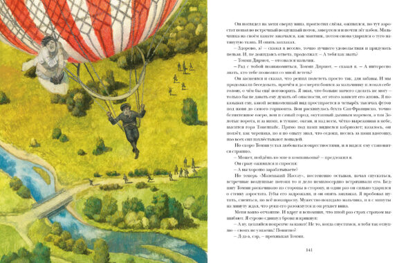 Zov predkov_140-141