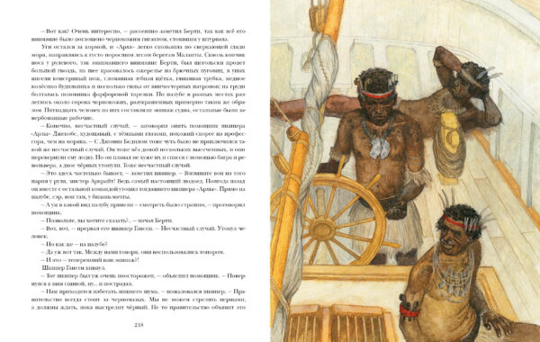 Zov predkov_218-219
