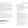 Zov predkov_302-303