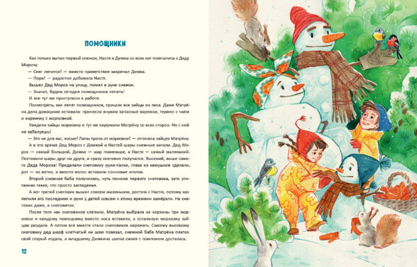 Гости_Деда Мороза_12-13