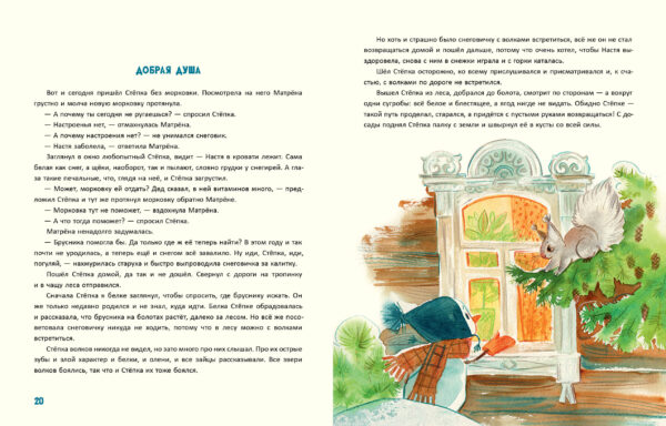 Гости_Деда Мороза_20-21